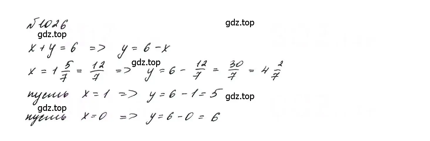 Решение 6. номер 1026 (страница 202) гдз по алгебре 7 класс Макарычев, Миндюк, учебник