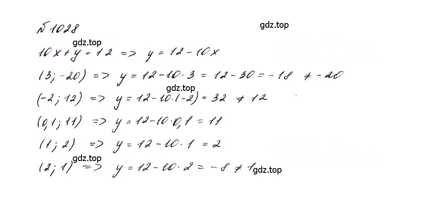 Решение 6. номер 1028 (страница 202) гдз по алгебре 7 класс Макарычев, Миндюк, учебник