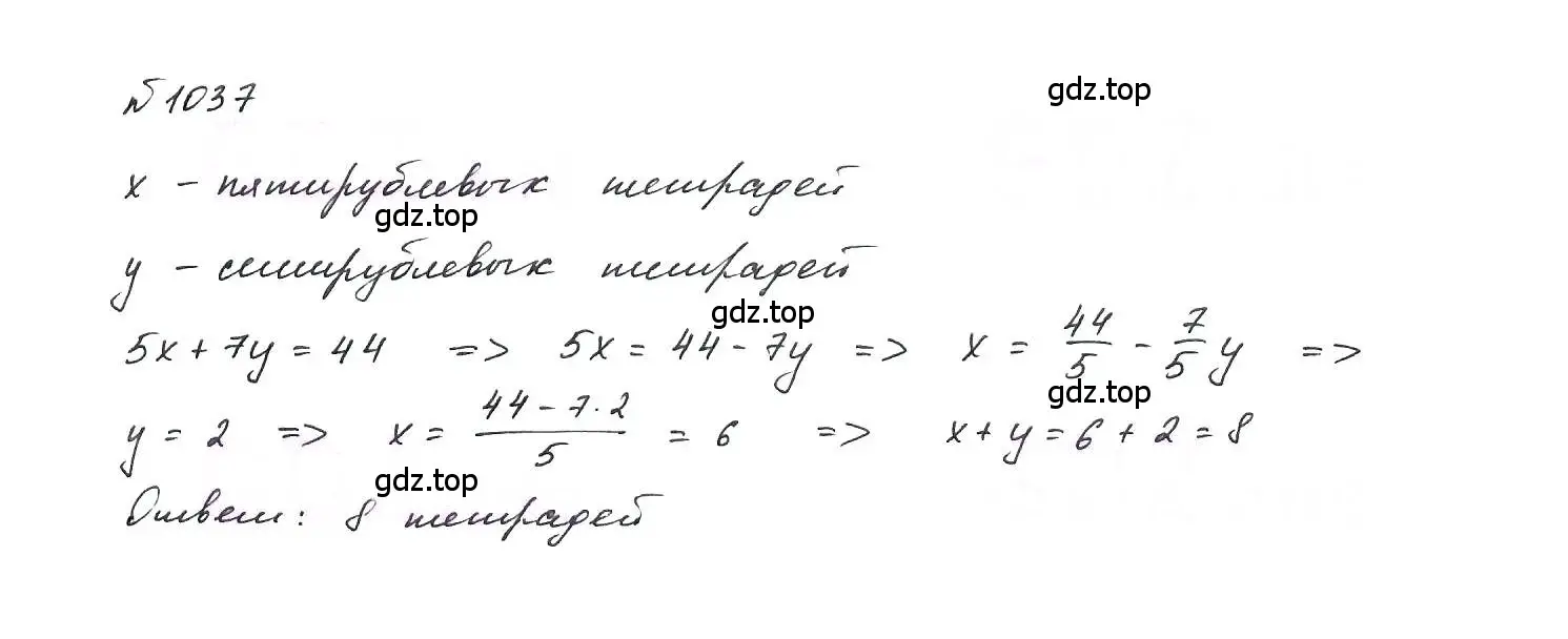 Решение 6. номер 1037 (страница 203) гдз по алгебре 7 класс Макарычев, Миндюк, учебник