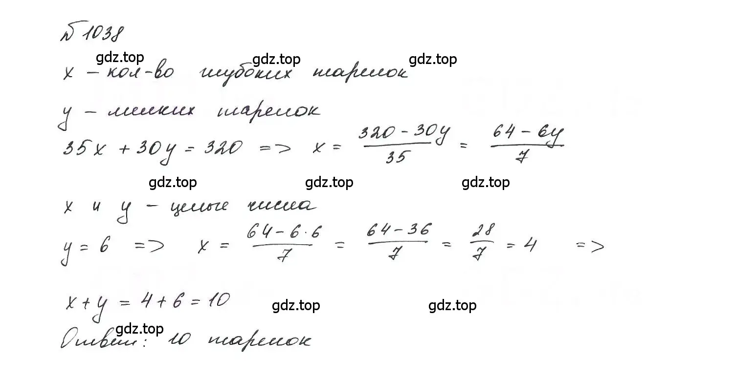 Решение 6. номер 1038 (страница 203) гдз по алгебре 7 класс Макарычев, Миндюк, учебник