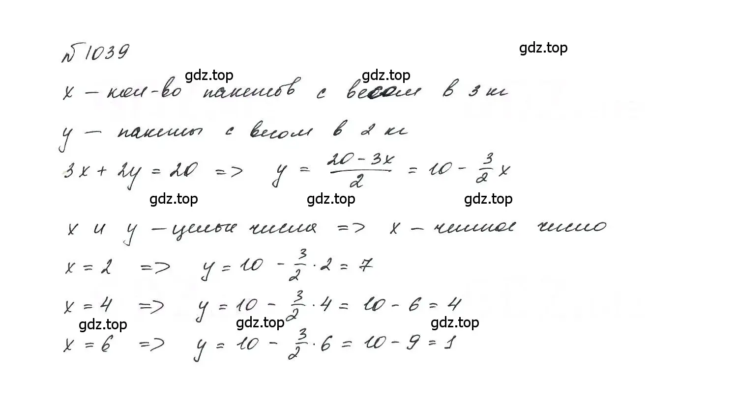 Решение 6. номер 1039 (страница 203) гдз по алгебре 7 класс Макарычев, Миндюк, учебник