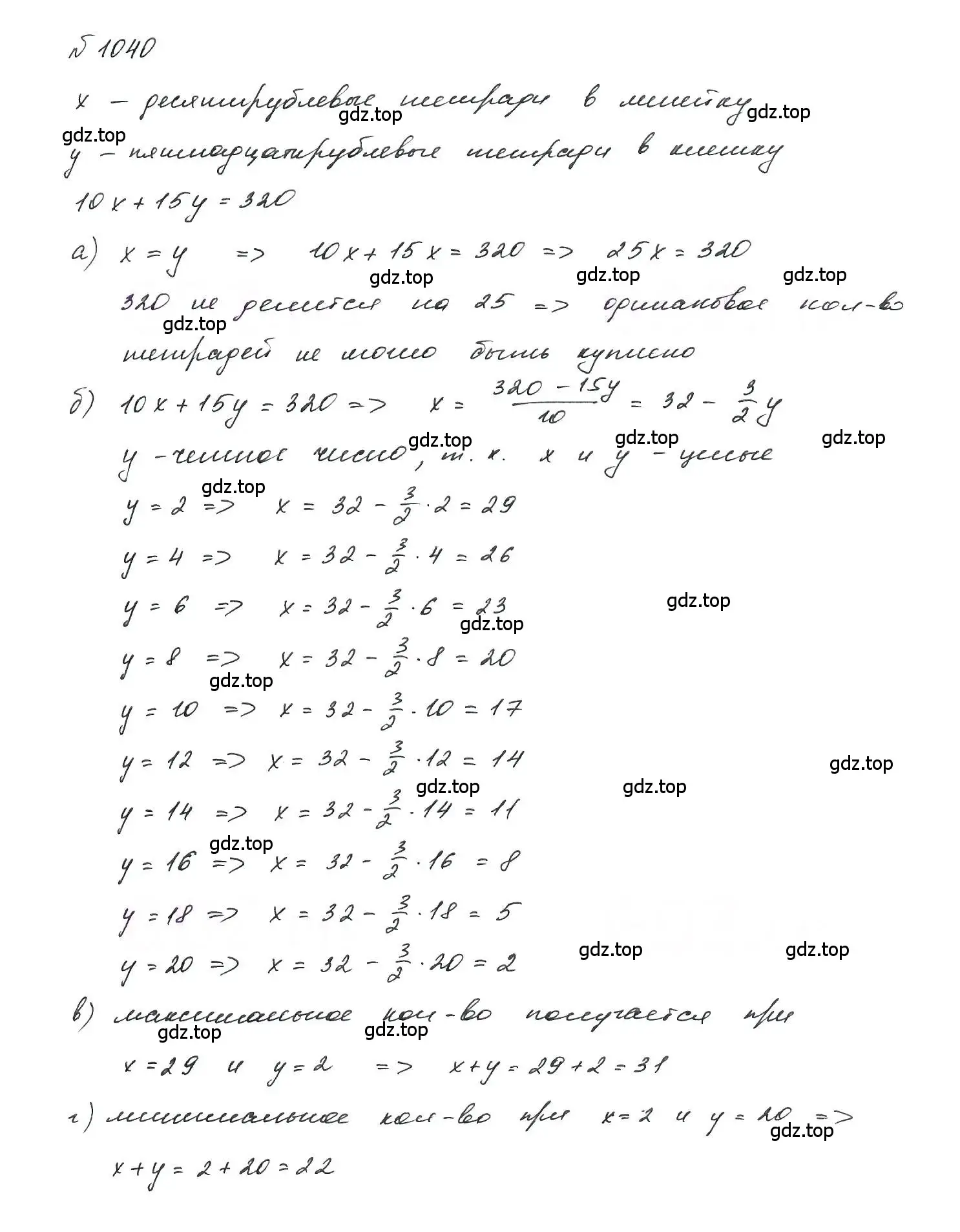 Решение 6. номер 1040 (страница 203) гдз по алгебре 7 класс Макарычев, Миндюк, учебник