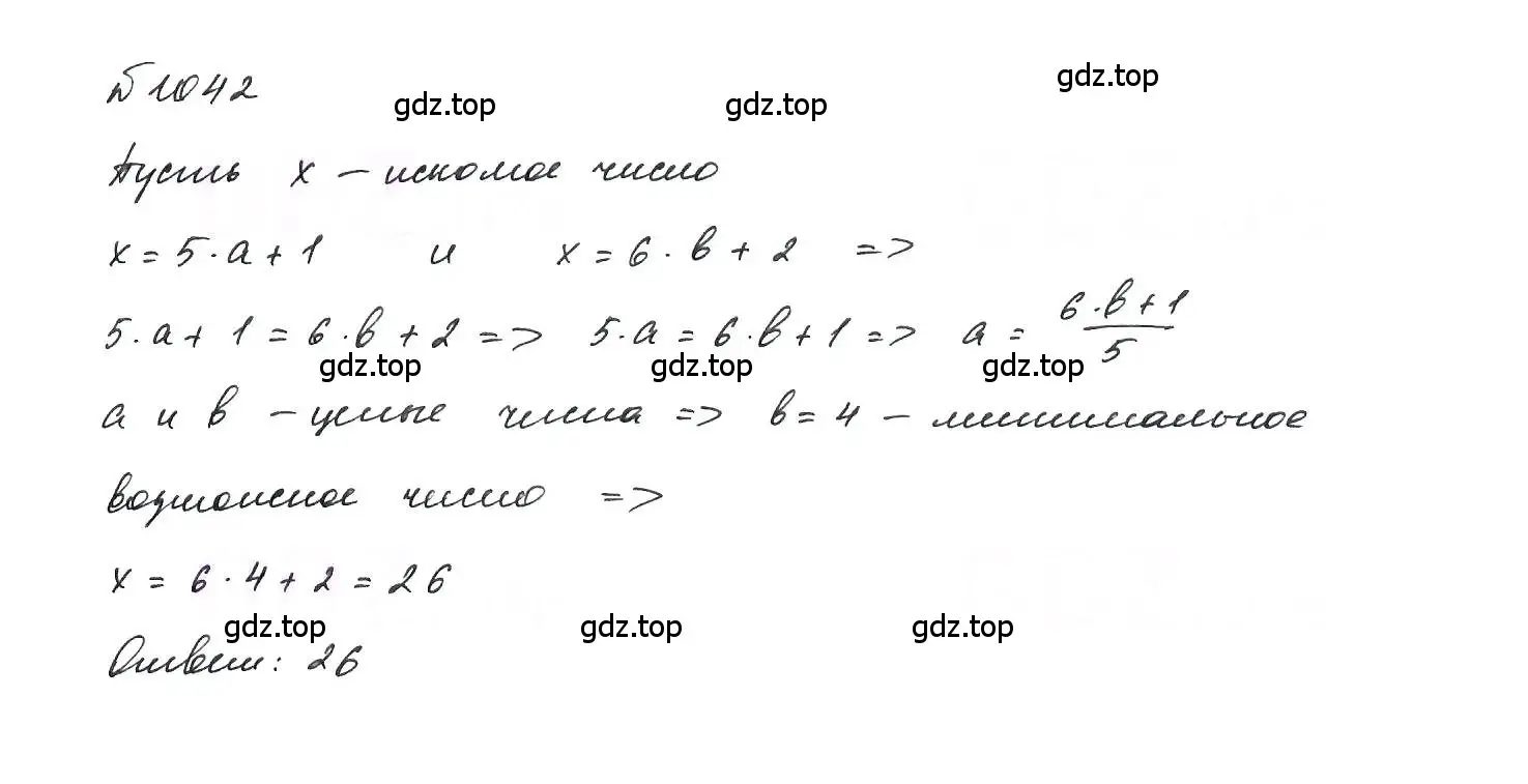 Решение 6. номер 1042 (страница 203) гдз по алгебре 7 класс Макарычев, Миндюк, учебник
