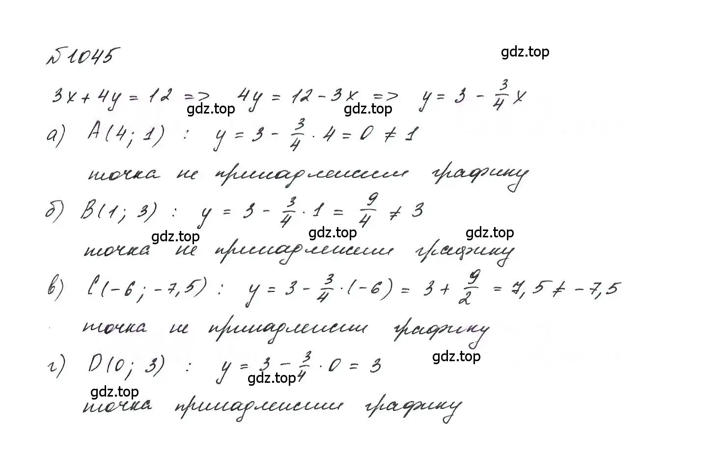 Решение 6. номер 1045 (страница 206) гдз по алгебре 7 класс Макарычев, Миндюк, учебник