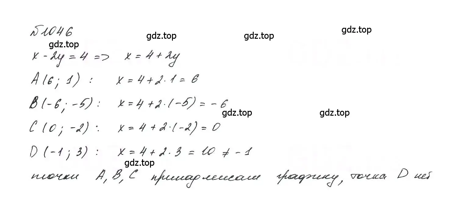 Решение 6. номер 1046 (страница 206) гдз по алгебре 7 класс Макарычев, Миндюк, учебник