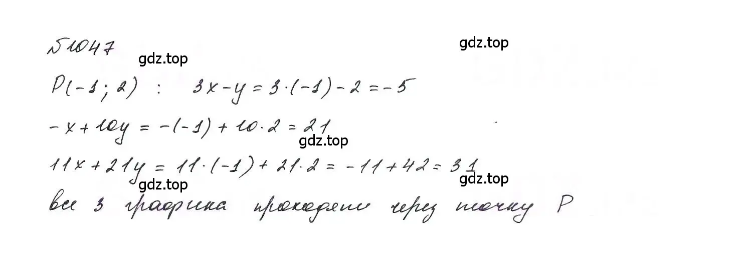 Решение 6. номер 1047 (страница 206) гдз по алгебре 7 класс Макарычев, Миндюк, учебник