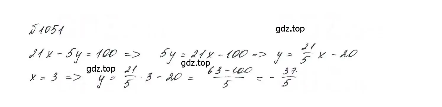 Решение 6. номер 1051 (страница 206) гдз по алгебре 7 класс Макарычев, Миндюк, учебник