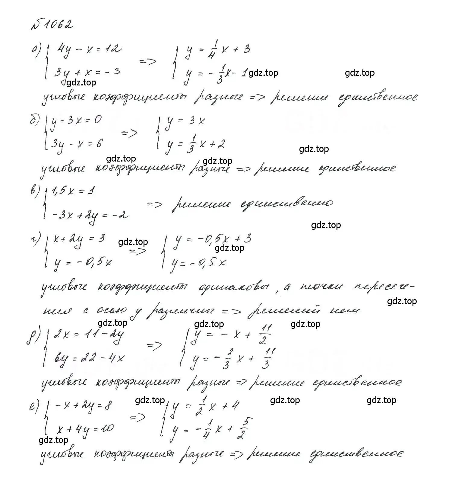 Решение 6. номер 1062 (страница 210) гдз по алгебре 7 класс Макарычев, Миндюк, учебник