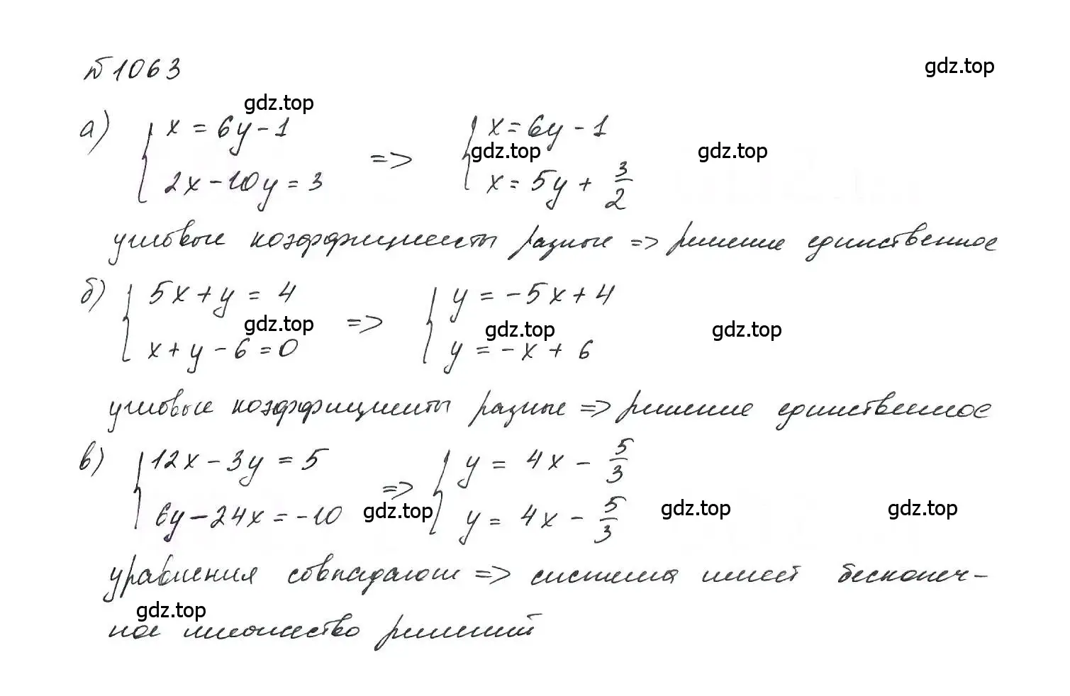 Решение 6. номер 1063 (страница 210) гдз по алгебре 7 класс Макарычев, Миндюк, учебник