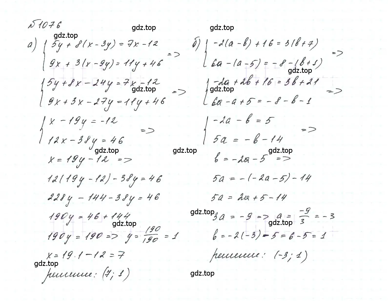 Решение 6. номер 1076 (страница 214) гдз по алгебре 7 класс Макарычев, Миндюк, учебник