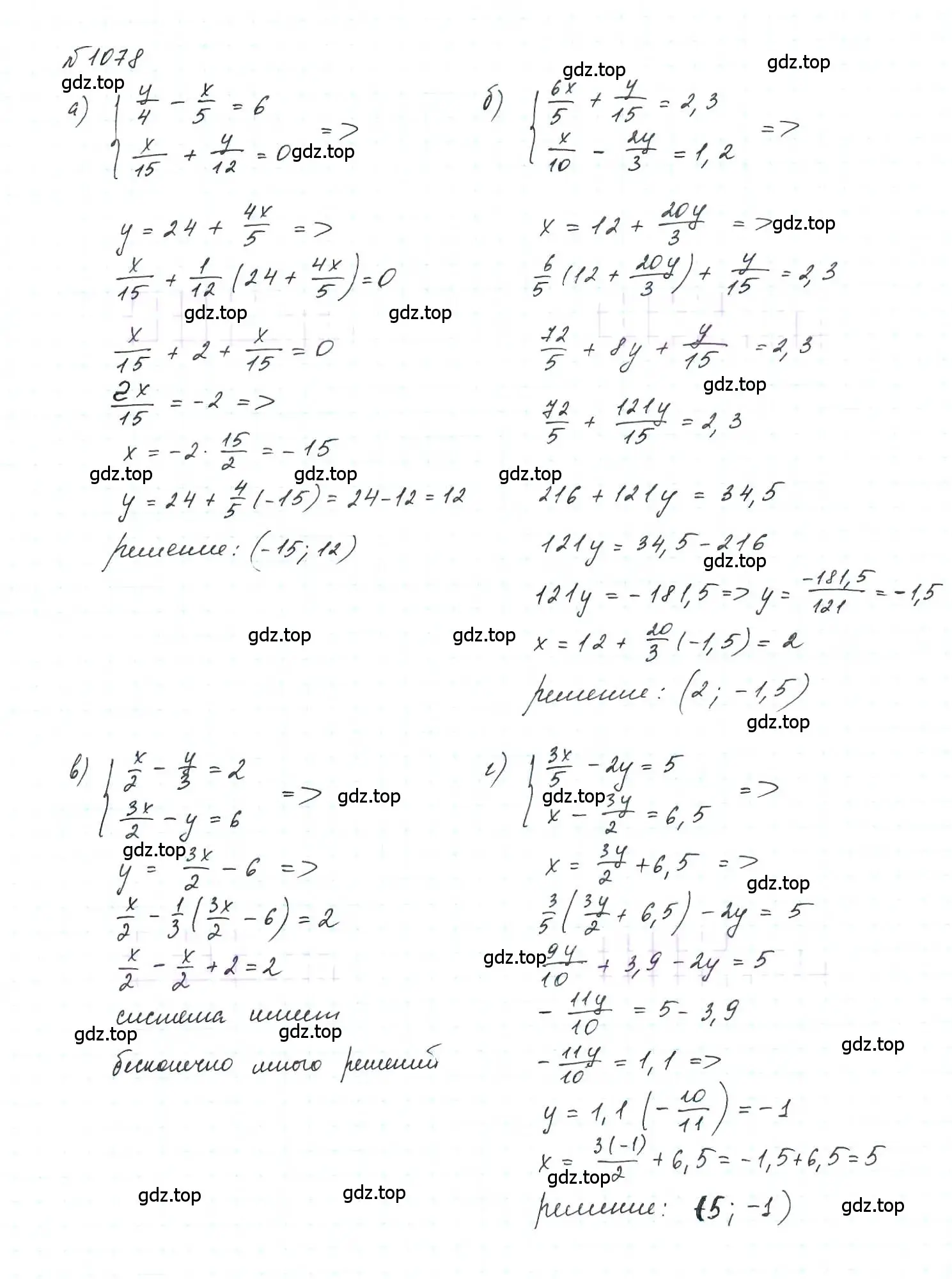 Решение 6. номер 1078 (страница 214) гдз по алгебре 7 класс Макарычев, Миндюк, учебник