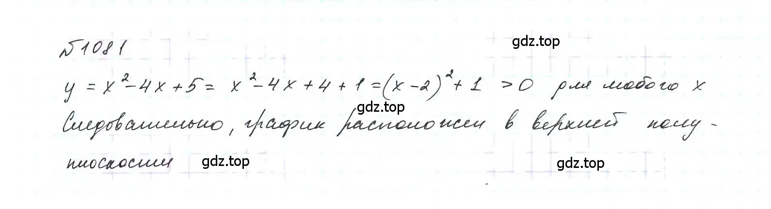 Решение 6. номер 1081 (страница 215) гдз по алгебре 7 класс Макарычев, Миндюк, учебник