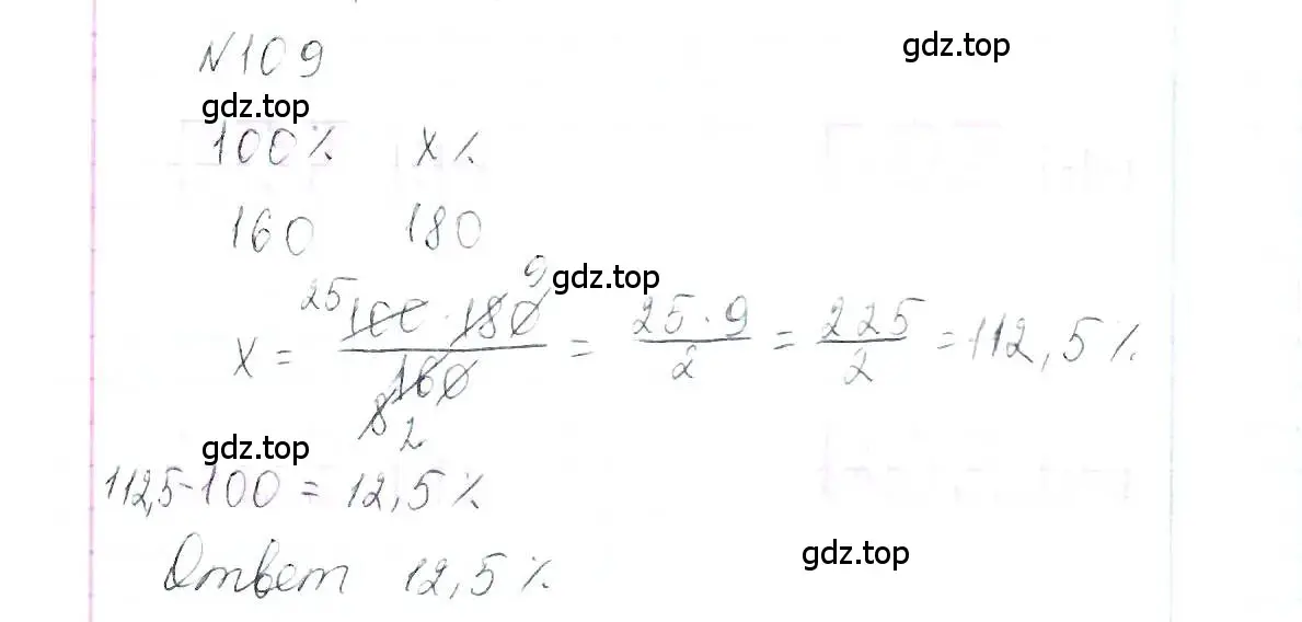 Решение 6. номер 109 (страница 25) гдз по алгебре 7 класс Макарычев, Миндюк, учебник