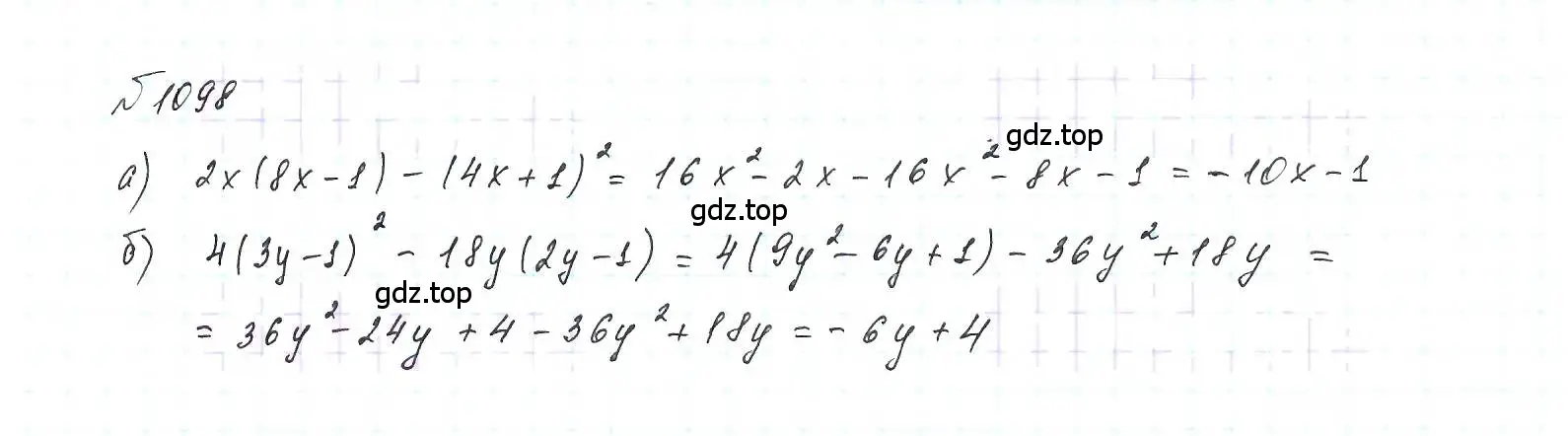 Решение 6. номер 1098 (страница 219) гдз по алгебре 7 класс Макарычев, Миндюк, учебник