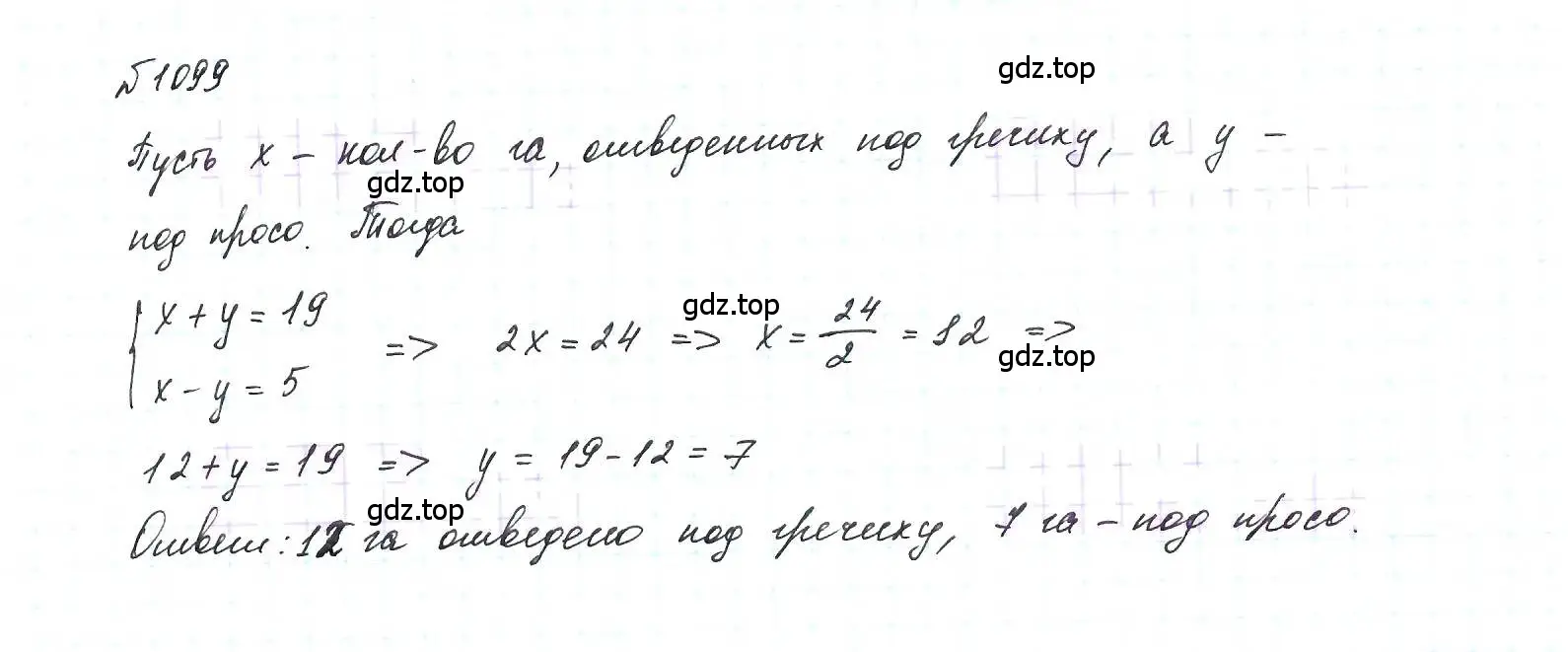 Решение 6. номер 1099 (страница 220) гдз по алгебре 7 класс Макарычев, Миндюк, учебник