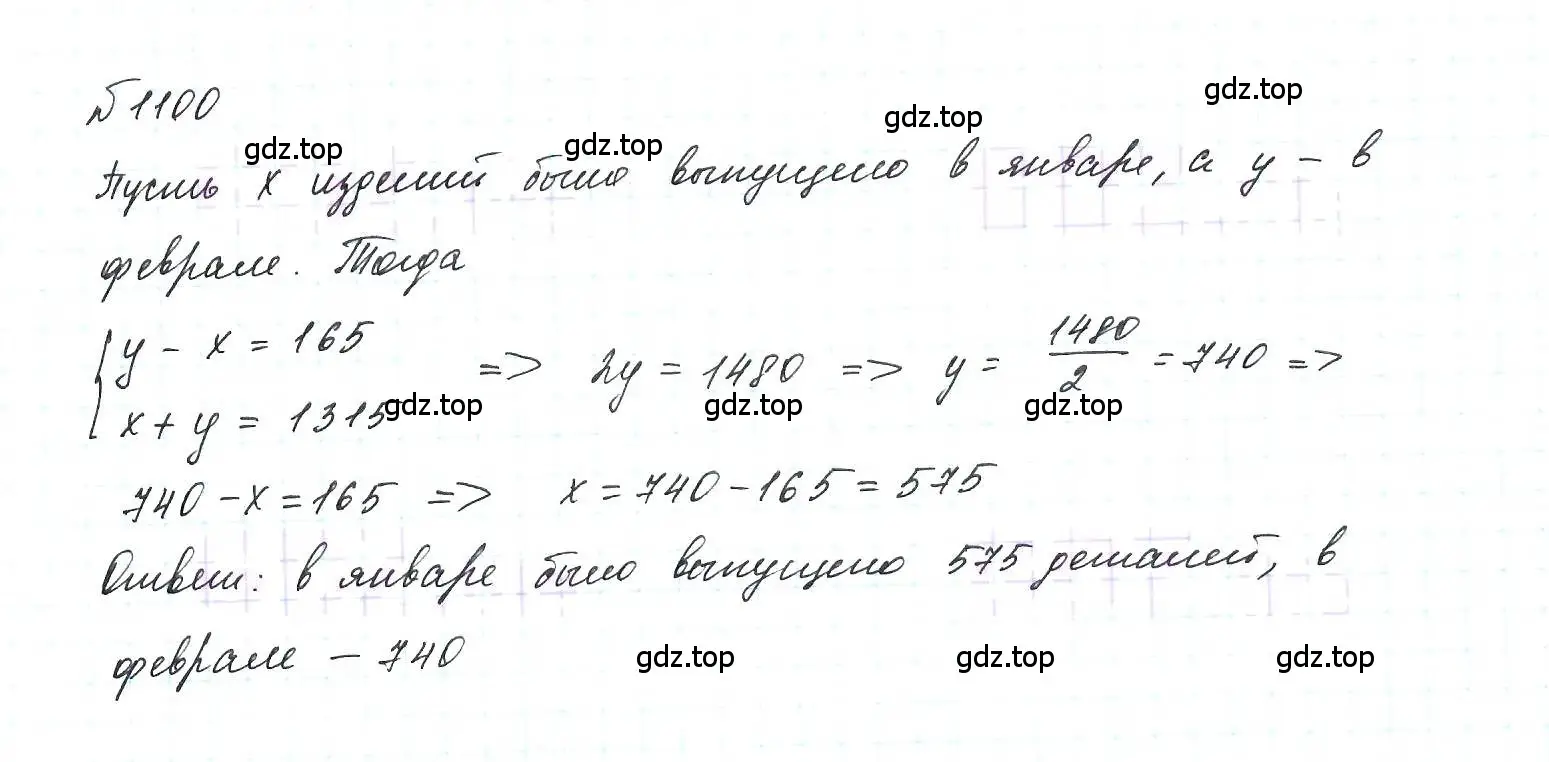 Решение 6. номер 1100 (страница 220) гдз по алгебре 7 класс Макарычев, Миндюк, учебник