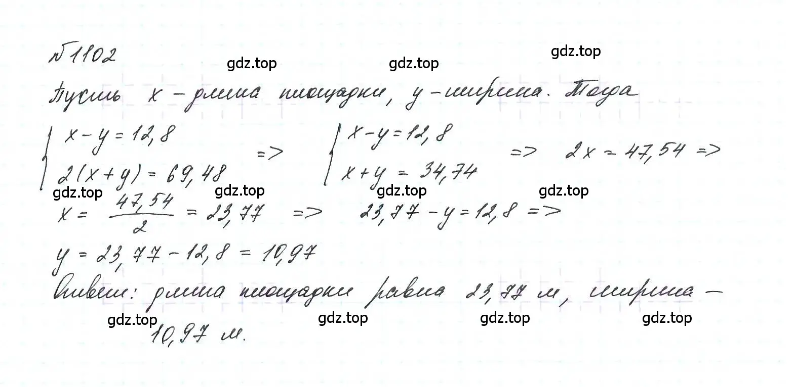 Решение 6. номер 1102 (страница 220) гдз по алгебре 7 класс Макарычев, Миндюк, учебник