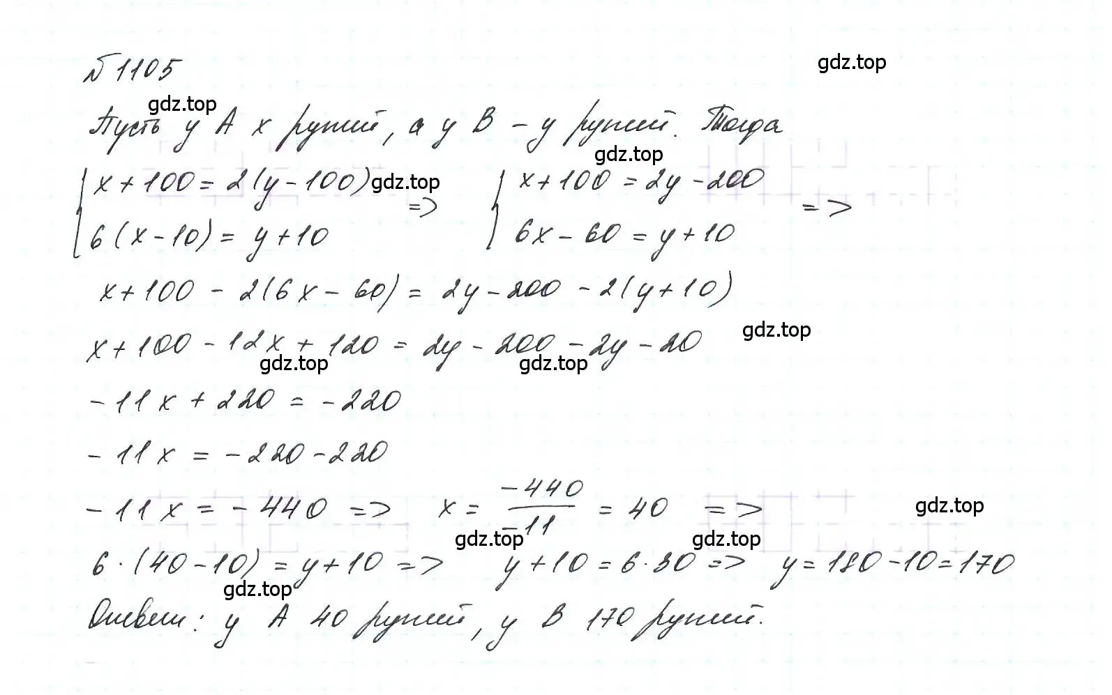 Решение 6. номер 1105 (страница 221) гдз по алгебре 7 класс Макарычев, Миндюк, учебник