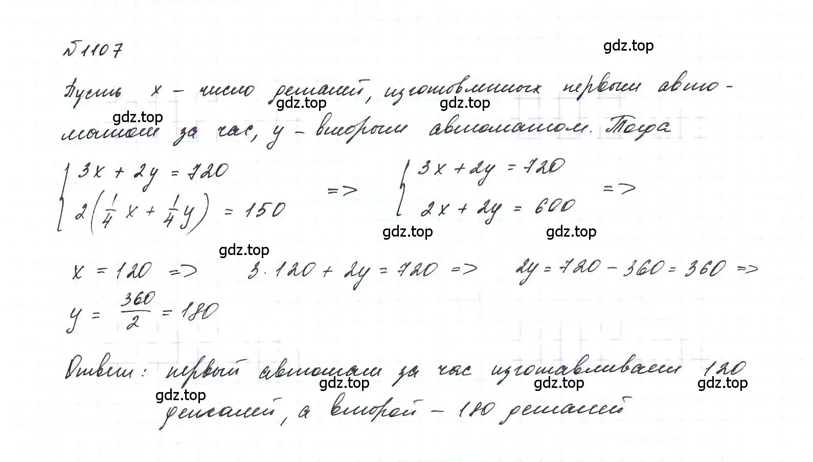 Решение 6. номер 1107 (страница 221) гдз по алгебре 7 класс Макарычев, Миндюк, учебник