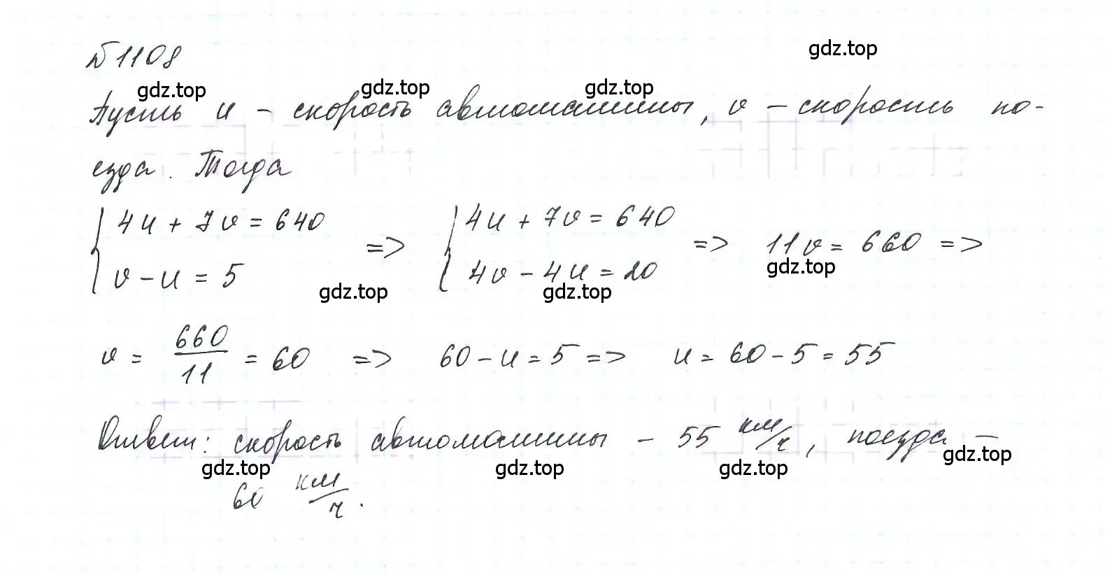 Решение 6. номер 1108 (страница 221) гдз по алгебре 7 класс Макарычев, Миндюк, учебник