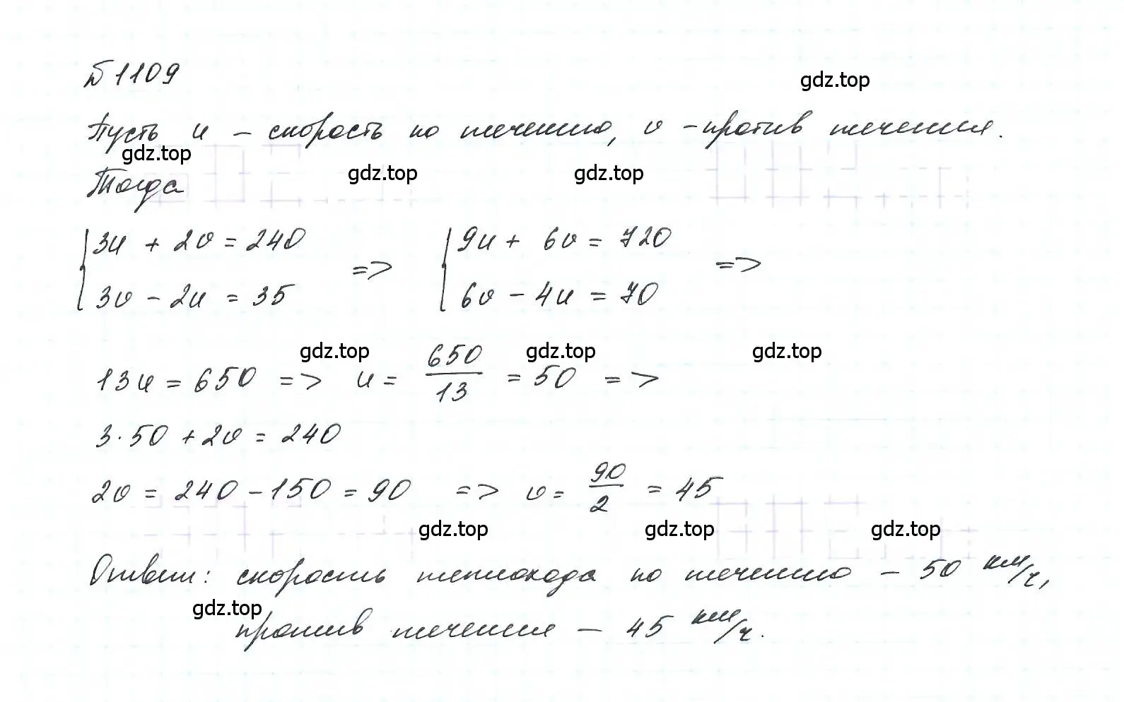 Решение 6. номер 1109 (страница 221) гдз по алгебре 7 класс Макарычев, Миндюк, учебник