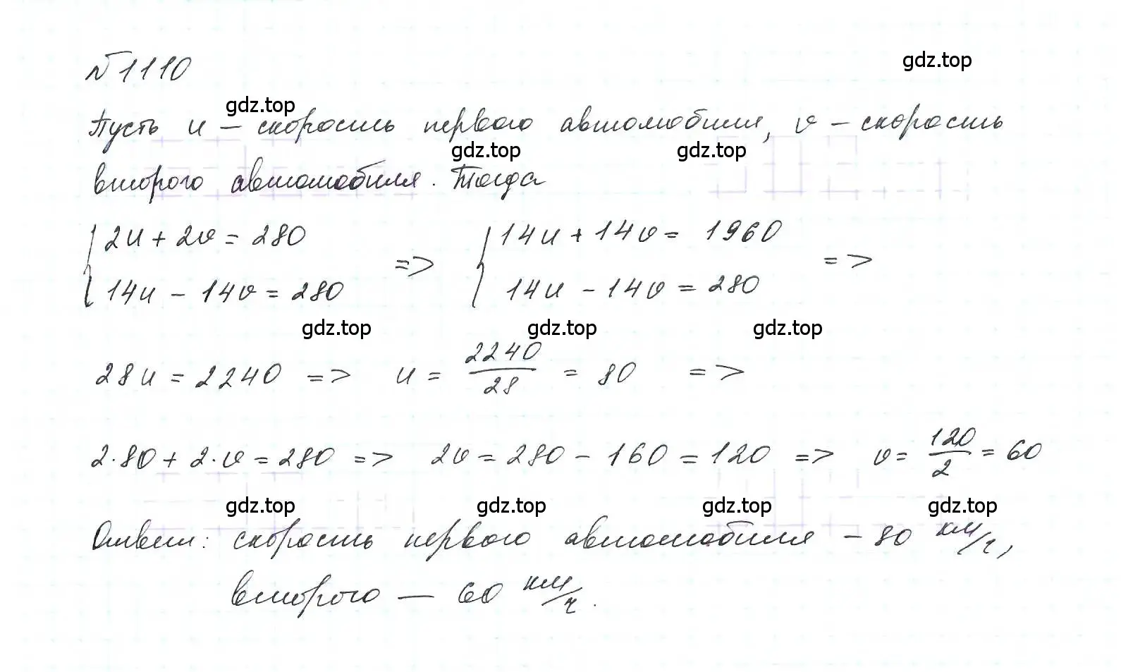 Решение 6. номер 1110 (страница 221) гдз по алгебре 7 класс Макарычев, Миндюк, учебник