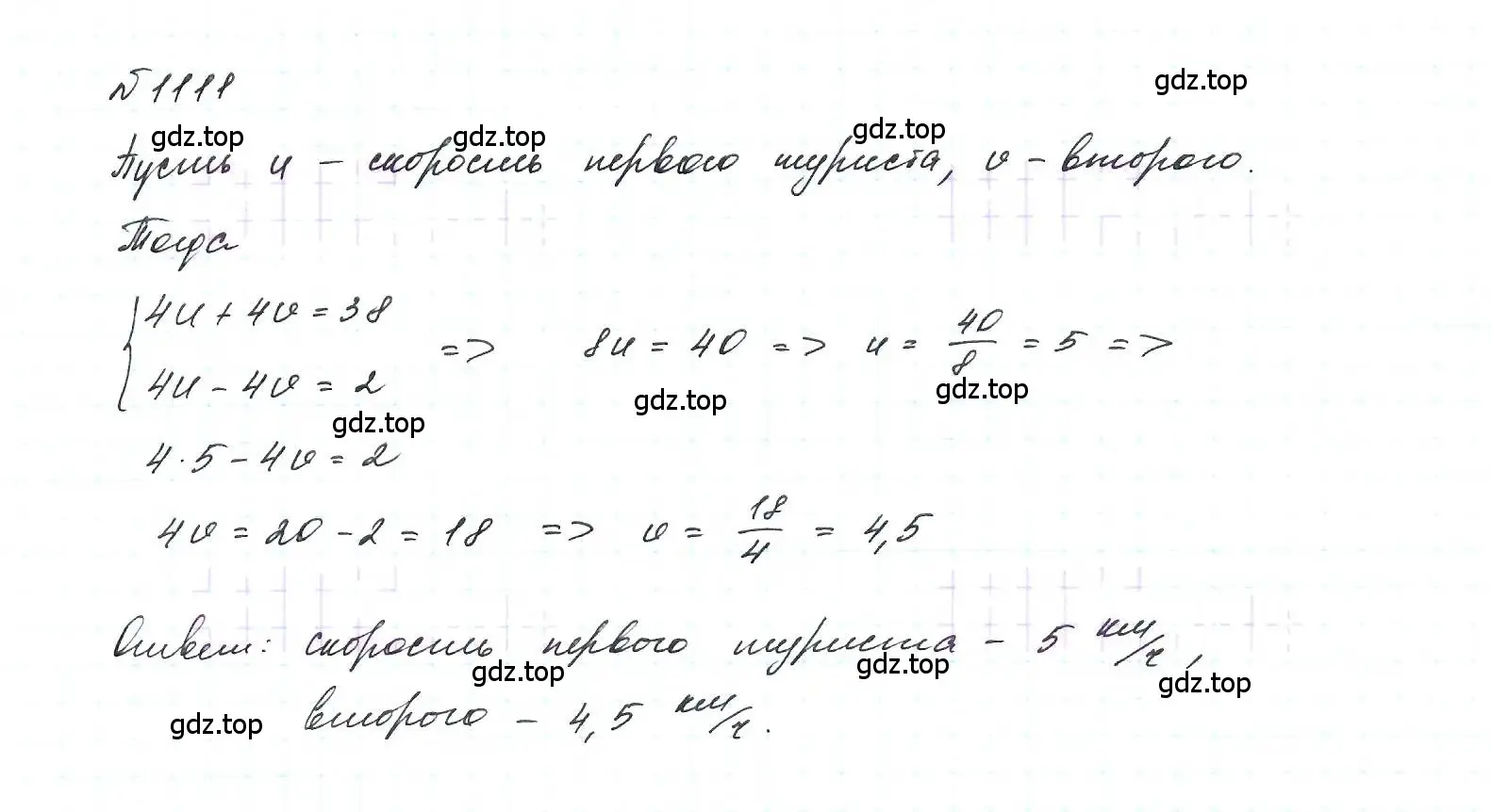 Решение 6. номер 1111 (страница 221) гдз по алгебре 7 класс Макарычев, Миндюк, учебник