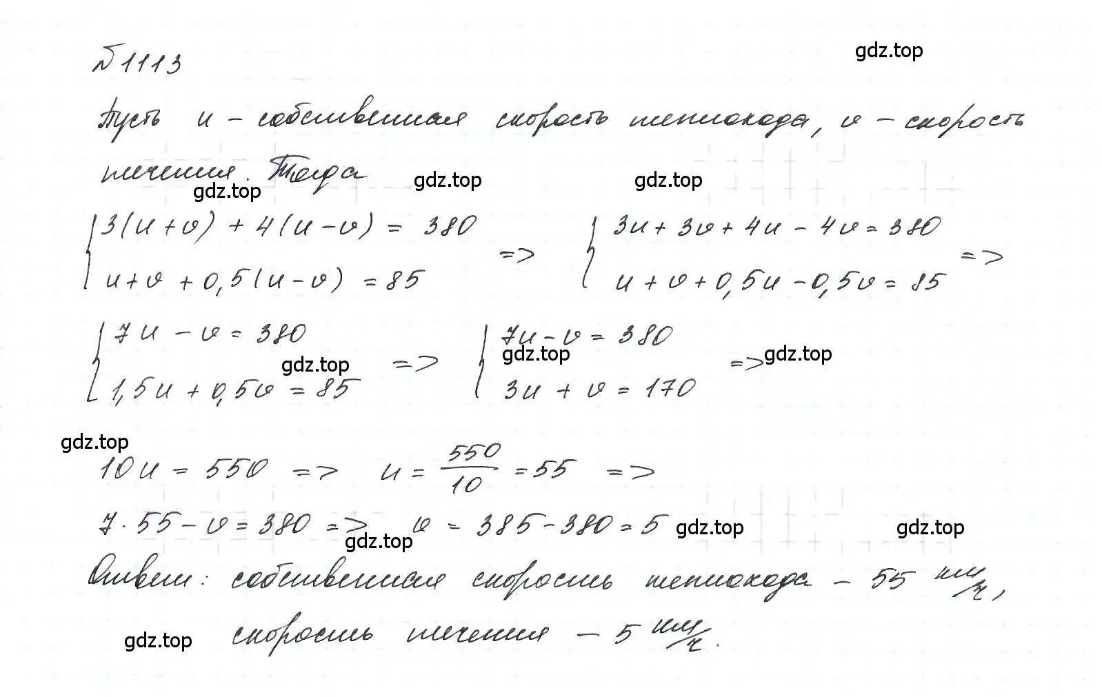 Решение 6. номер 1113 (страница 221) гдз по алгебре 7 класс Макарычев, Миндюк, учебник