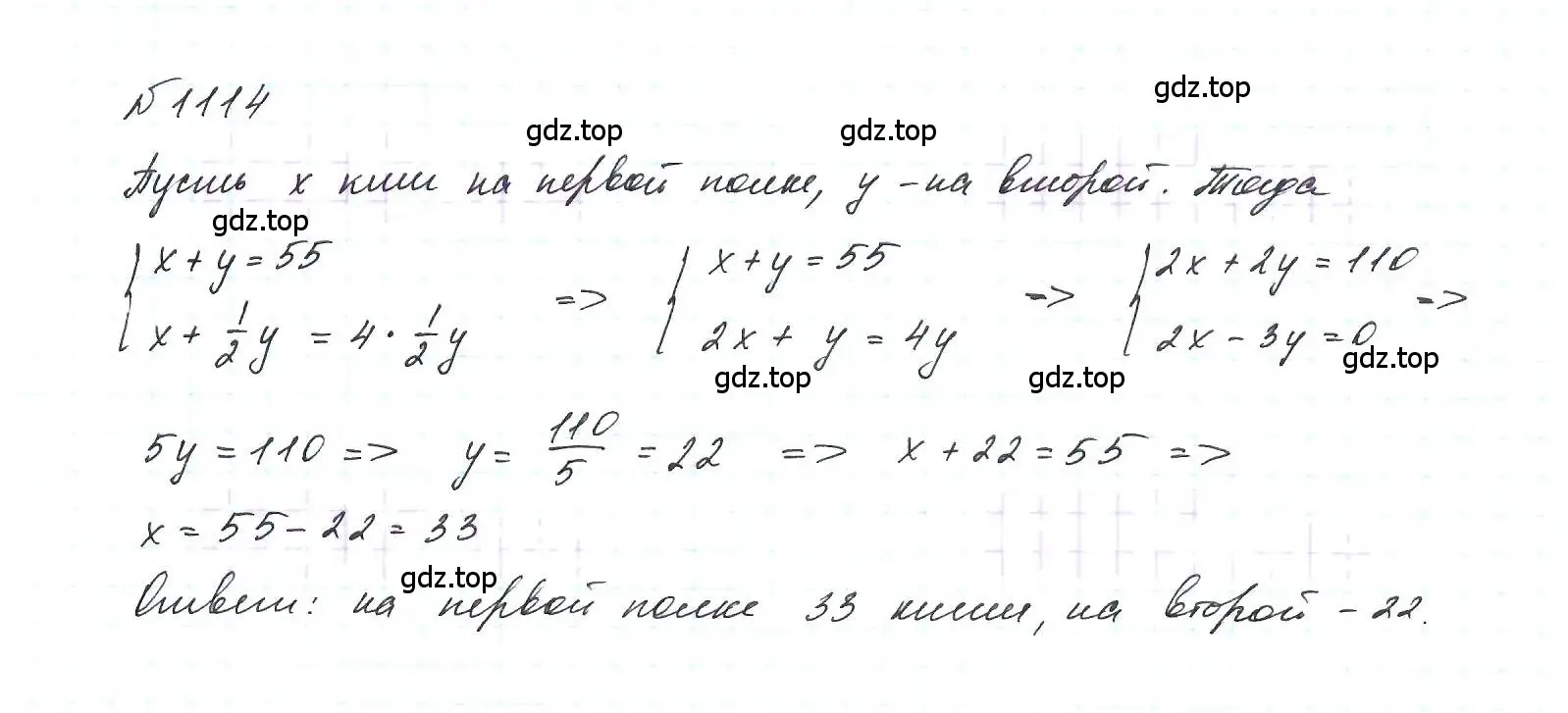 Решение 6. номер 1114 (страница 222) гдз по алгебре 7 класс Макарычев, Миндюк, учебник