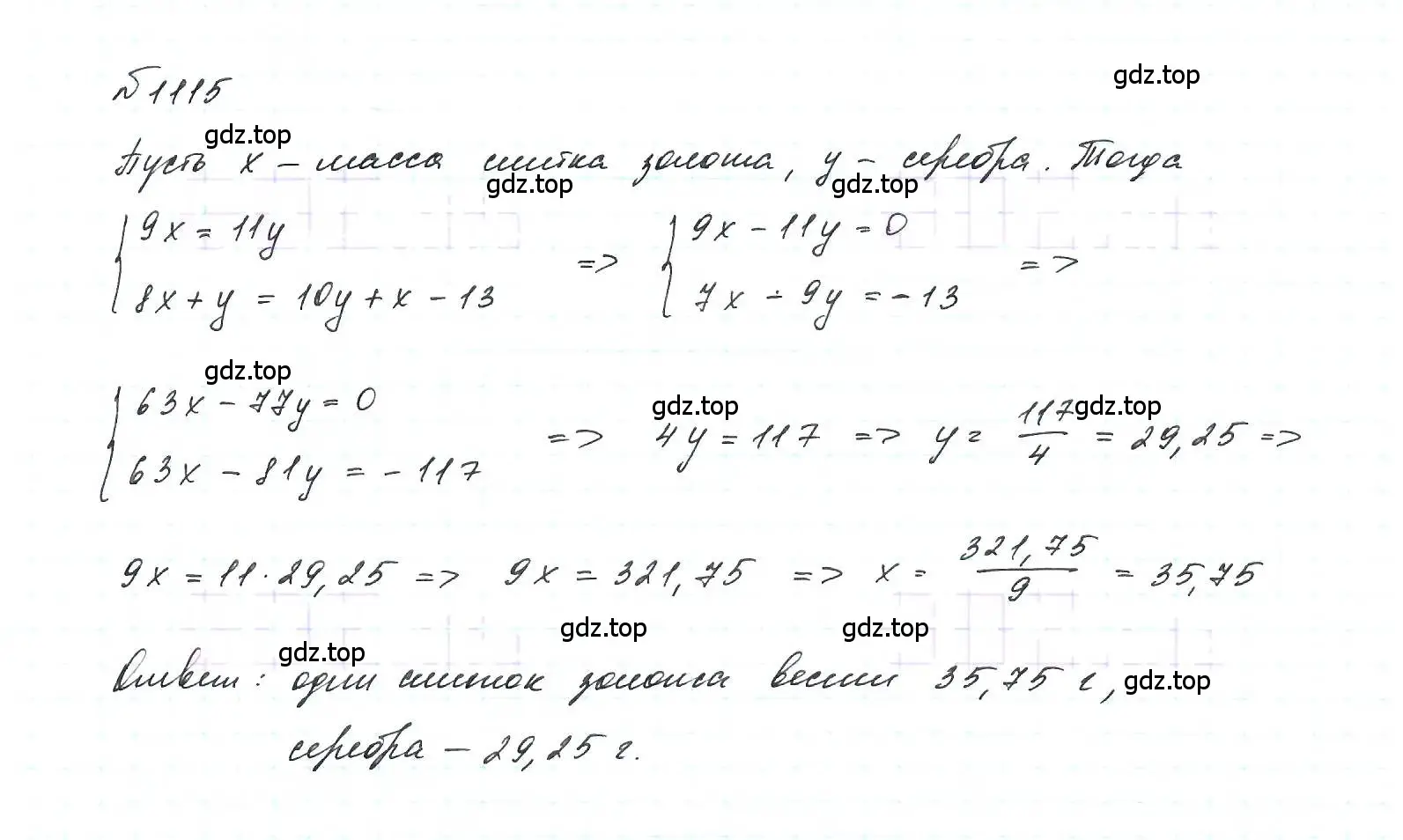 Решение 6. номер 1115 (страница 222) гдз по алгебре 7 класс Макарычев, Миндюк, учебник