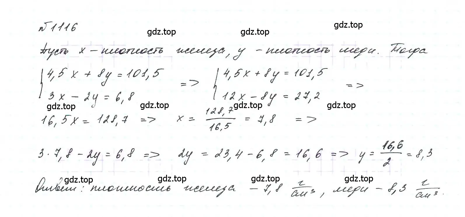 Решение 6. номер 1116 (страница 222) гдз по алгебре 7 класс Макарычев, Миндюк, учебник