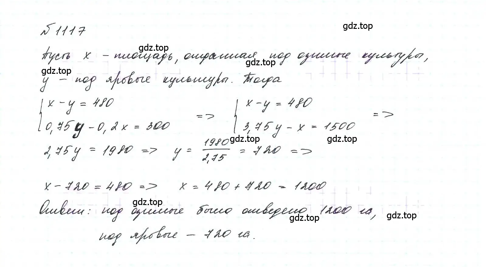 Решение 6. номер 1117 (страница 222) гдз по алгебре 7 класс Макарычев, Миндюк, учебник