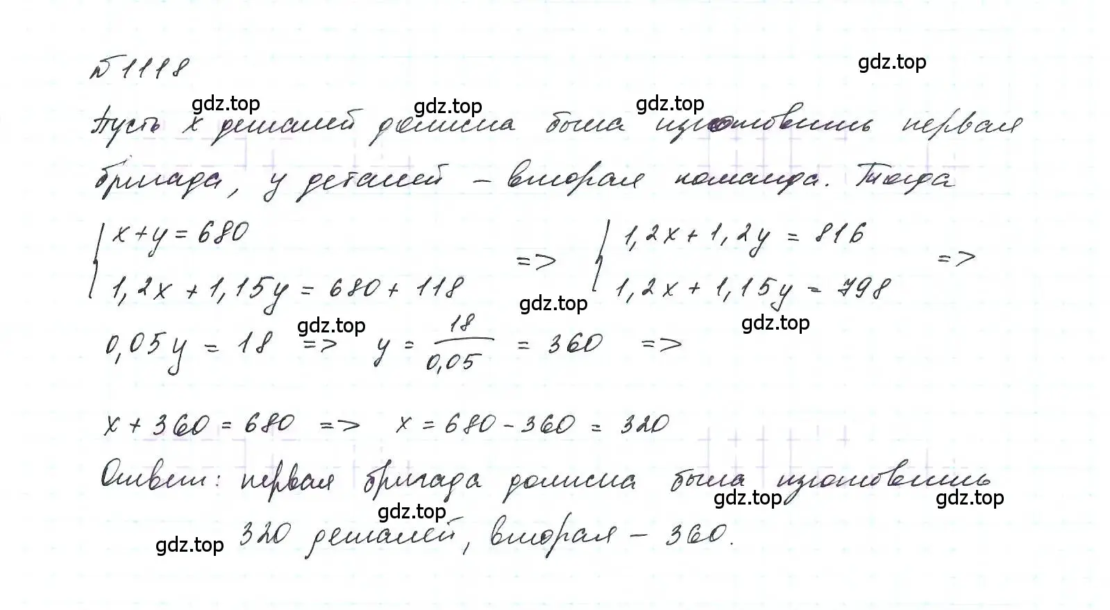 Решение 6. номер 1118 (страница 222) гдз по алгебре 7 класс Макарычев, Миндюк, учебник