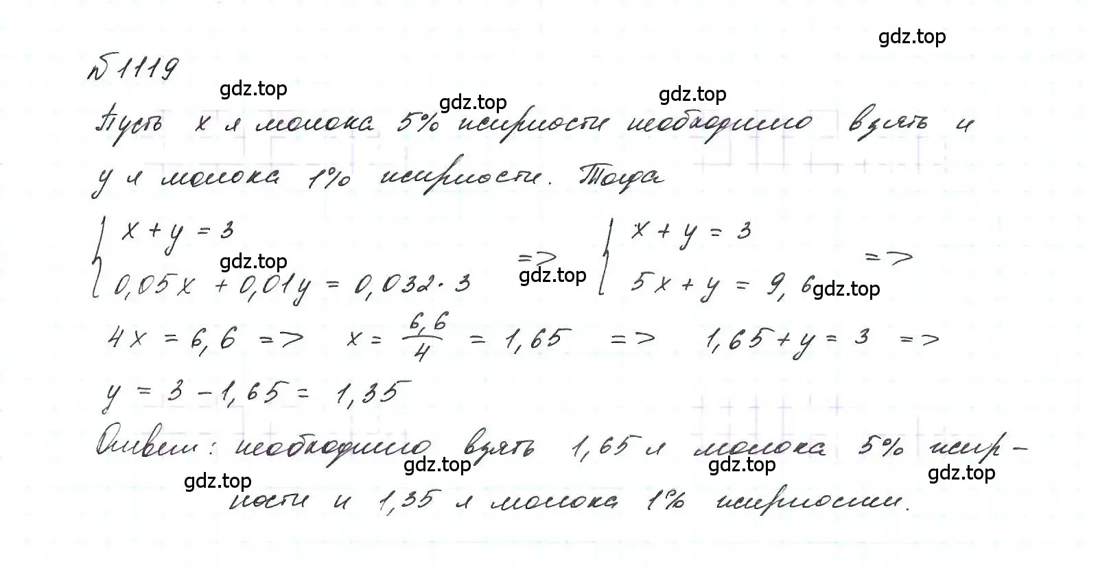 Решение 6. номер 1119 (страница 222) гдз по алгебре 7 класс Макарычев, Миндюк, учебник