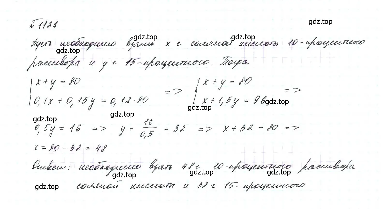 Решение 6. номер 1121 (страница 222) гдз по алгебре 7 класс Макарычев, Миндюк, учебник