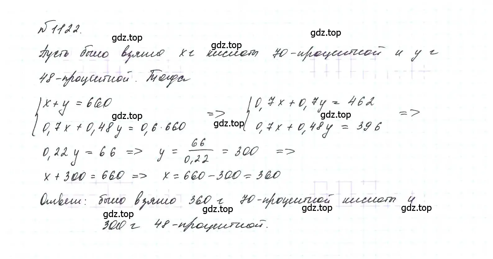 Решение 6. номер 1122 (страница 222) гдз по алгебре 7 класс Макарычев, Миндюк, учебник