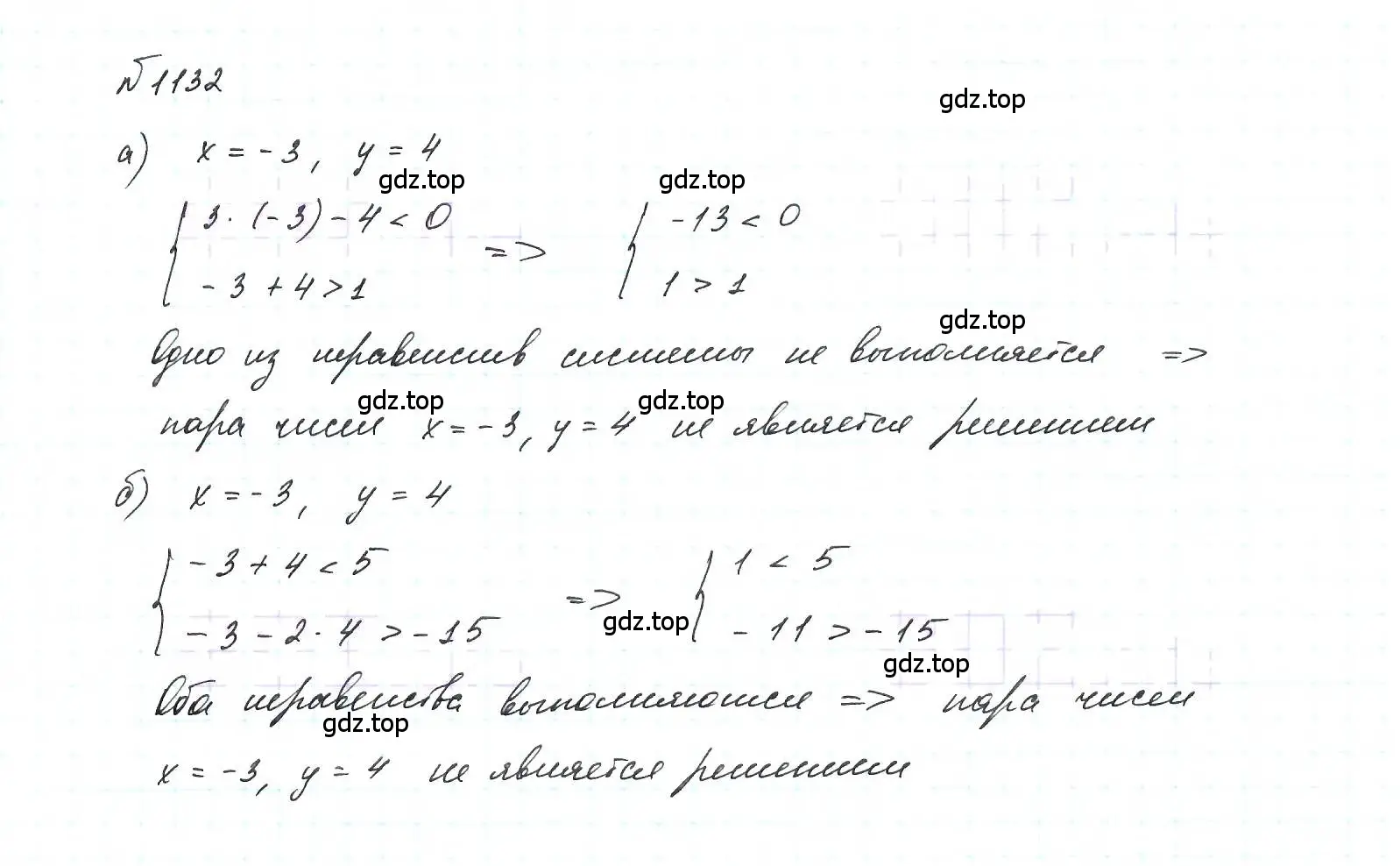 Решение 6. номер 1132 (страница 225) гдз по алгебре 7 класс Макарычев, Миндюк, учебник