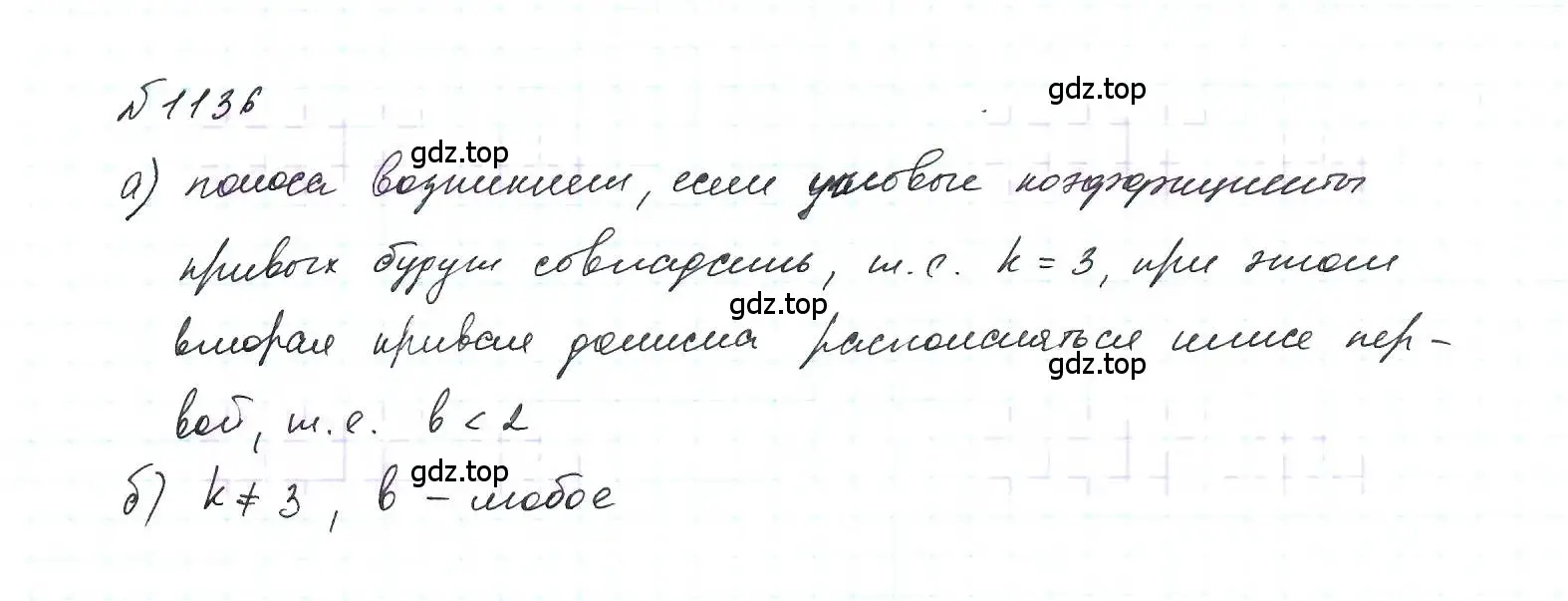 Решение 6. номер 1136 (страница 226) гдз по алгебре 7 класс Макарычев, Миндюк, учебник