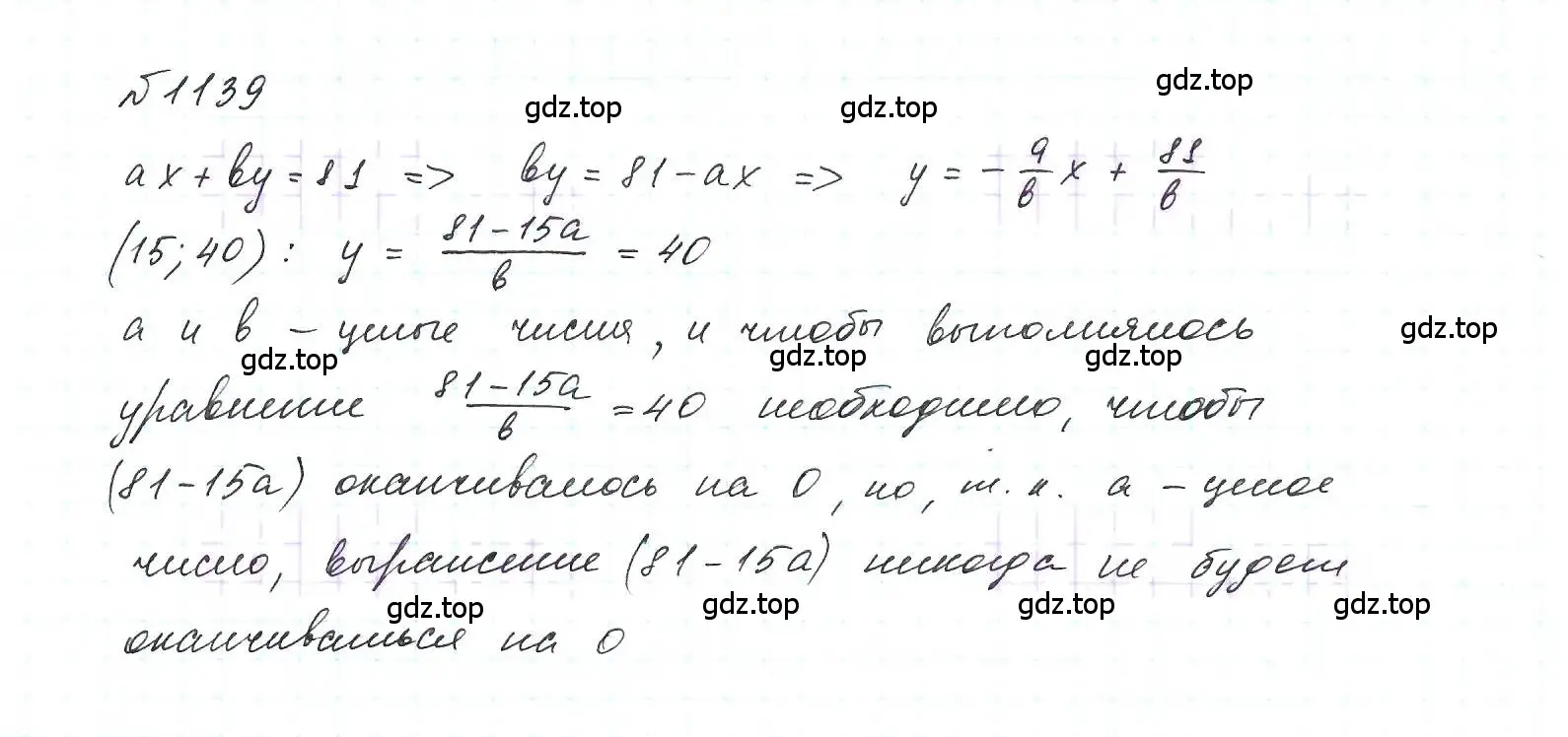 Решение 6. номер 1139 (страница 226) гдз по алгебре 7 класс Макарычев, Миндюк, учебник