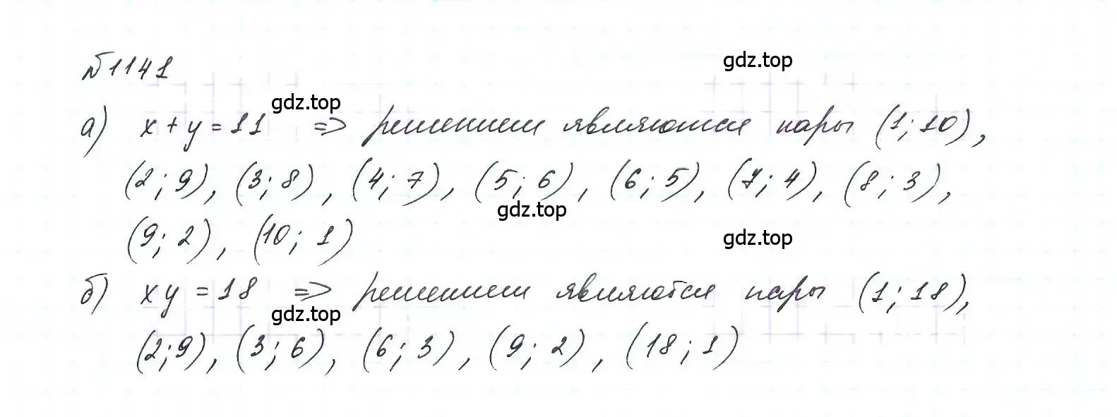 Решение 6. номер 1141 (страница 227) гдз по алгебре 7 класс Макарычев, Миндюк, учебник