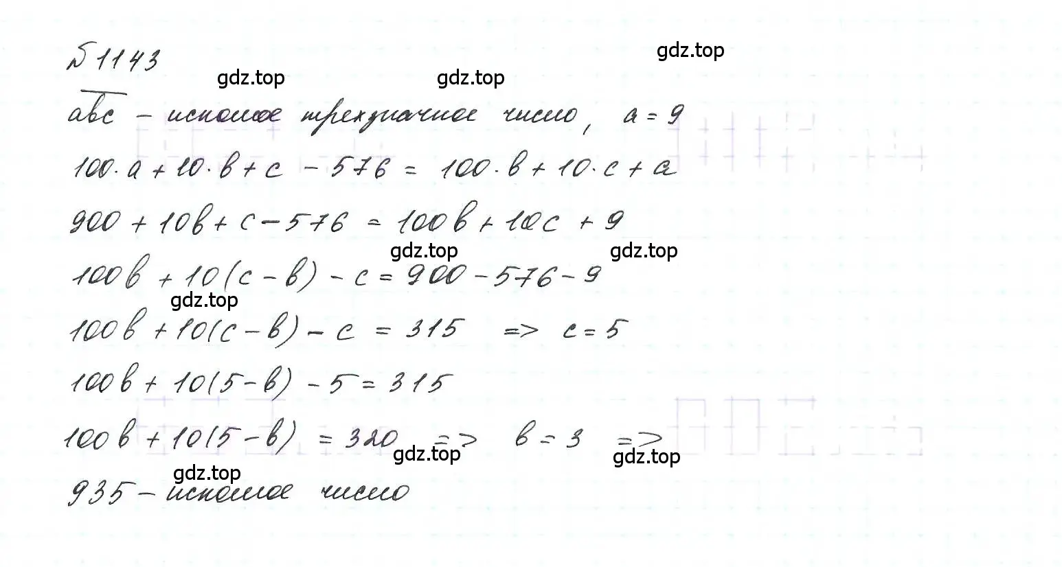 Решение 6. номер 1143 (страница 227) гдз по алгебре 7 класс Макарычев, Миндюк, учебник