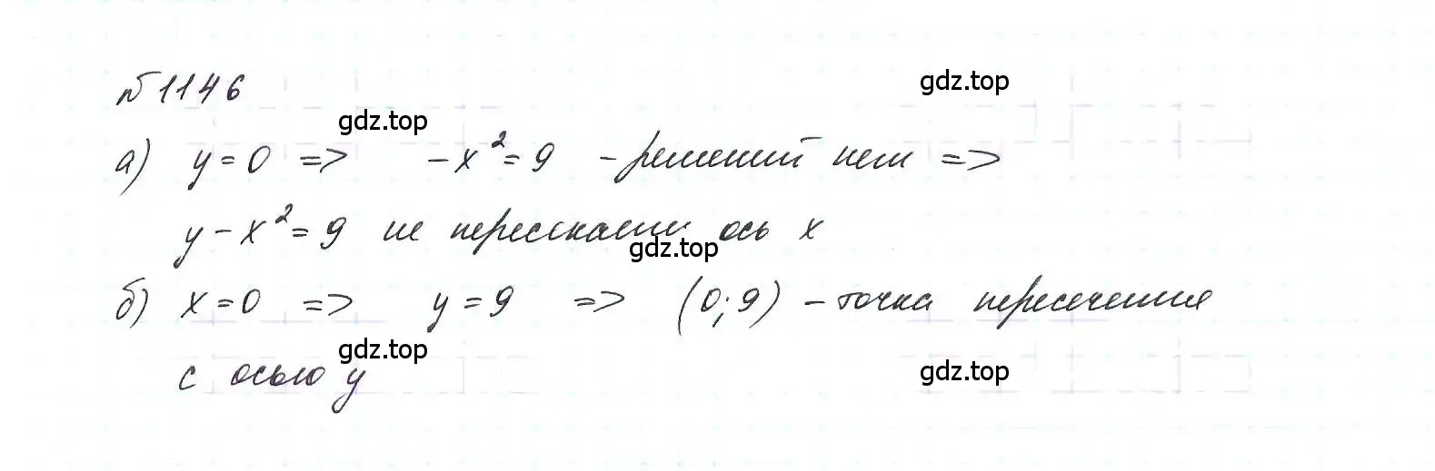 Решение 6. номер 1146 (страница 227) гдз по алгебре 7 класс Макарычев, Миндюк, учебник