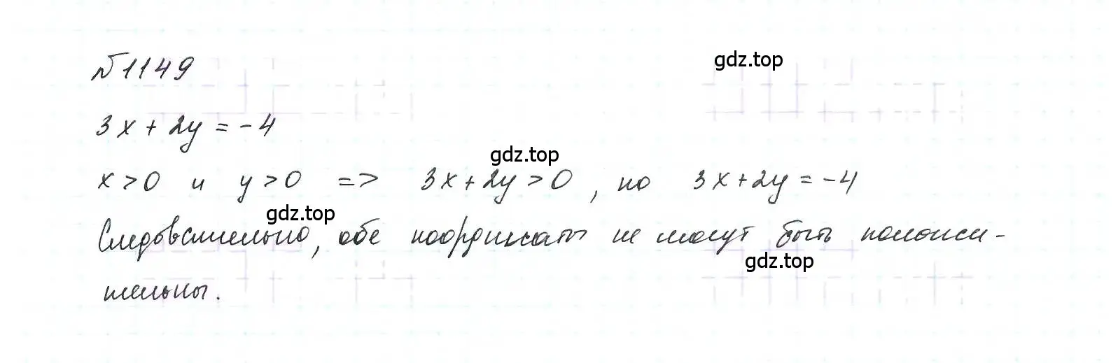 Решение 6. номер 1149 (страница 227) гдз по алгебре 7 класс Макарычев, Миндюк, учебник