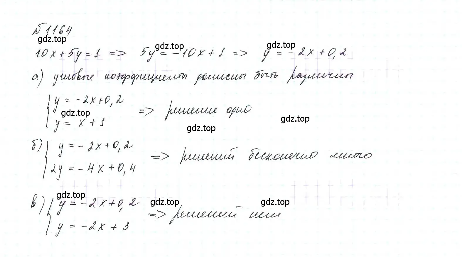 Решение 6. номер 1164 (страница 228) гдз по алгебре 7 класс Макарычев, Миндюк, учебник