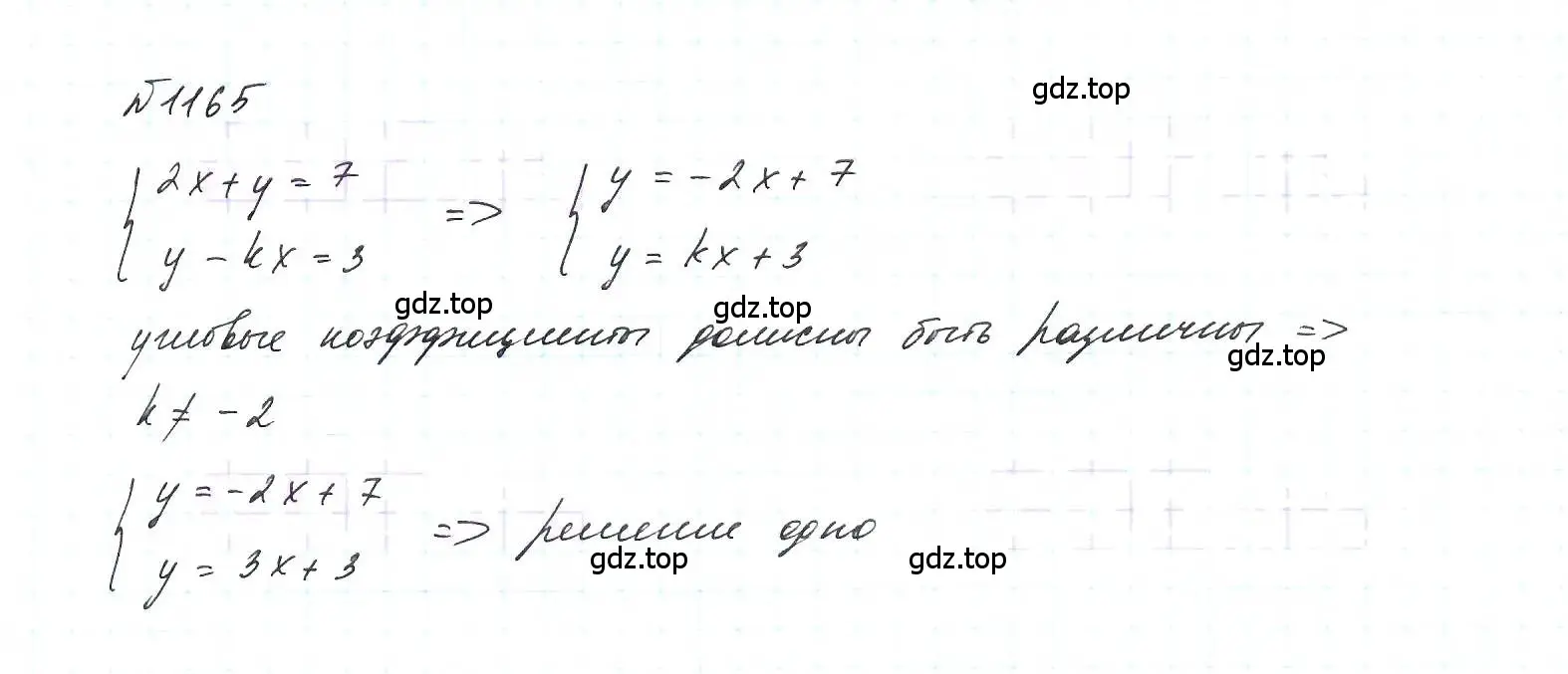 Решение 6. номер 1165 (страница 229) гдз по алгебре 7 класс Макарычев, Миндюк, учебник