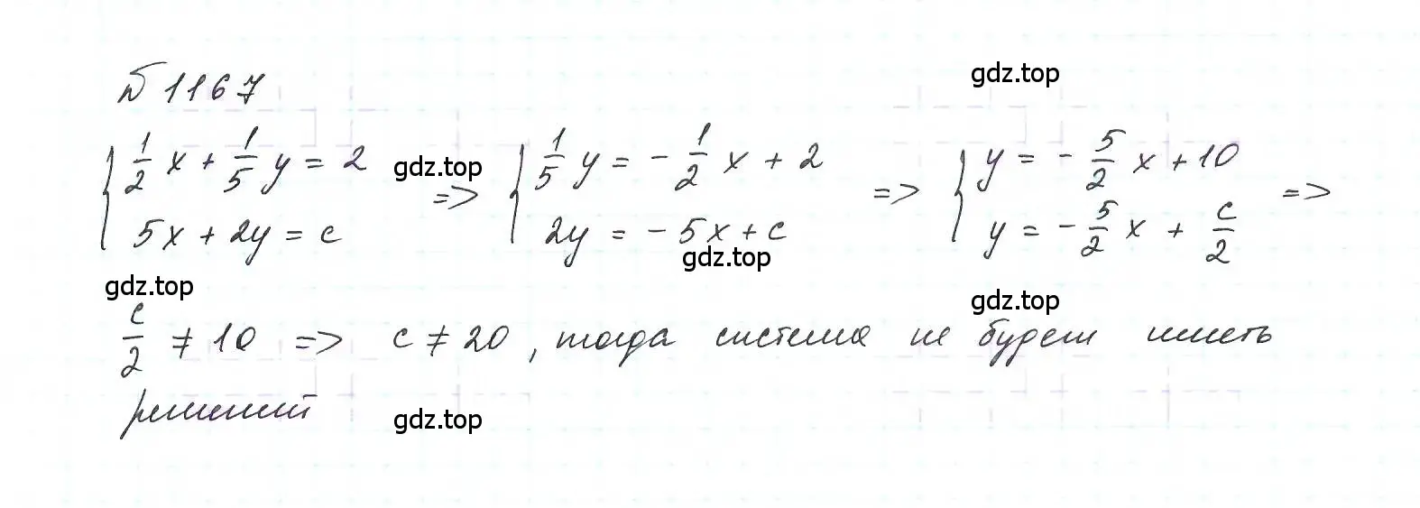 Решение 6. номер 1167 (страница 229) гдз по алгебре 7 класс Макарычев, Миндюк, учебник