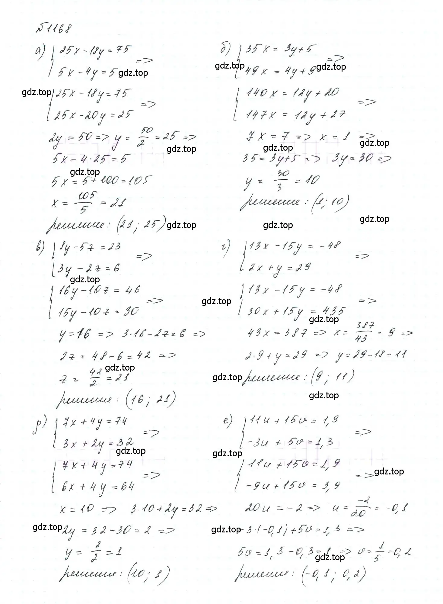 Решение 6. номер 1168 (страница 229) гдз по алгебре 7 класс Макарычев, Миндюк, учебник