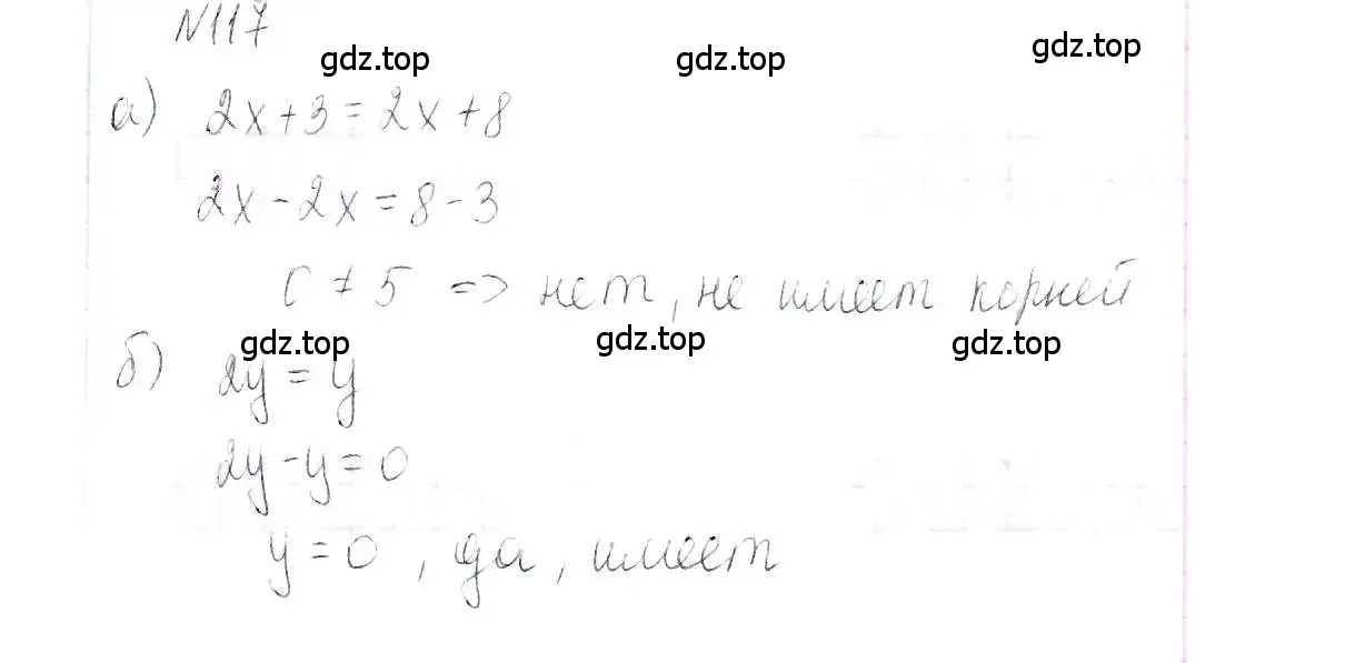 Решение 6. номер 117 (страница 27) гдз по алгебре 7 класс Макарычев, Миндюк, учебник