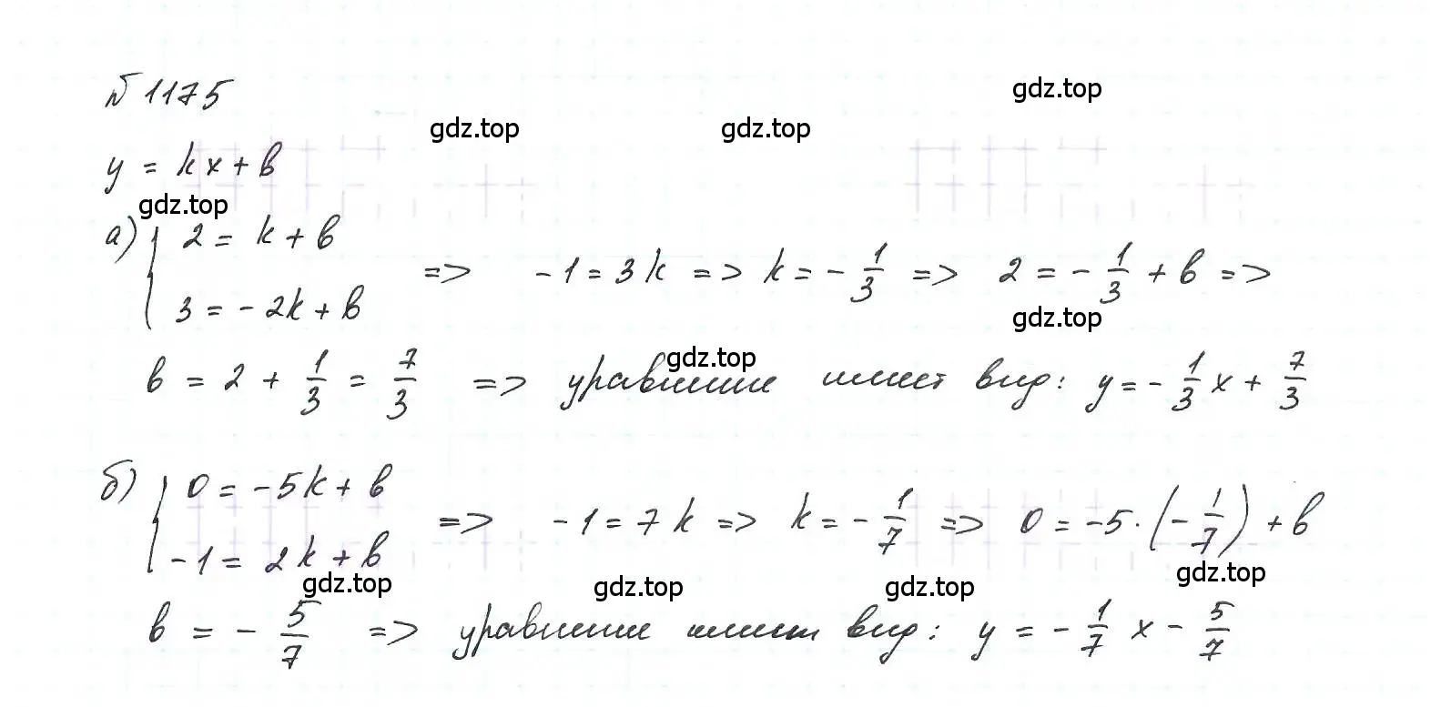 Решение 6. номер 1175 (страница 230) гдз по алгебре 7 класс Макарычев, Миндюк, учебник