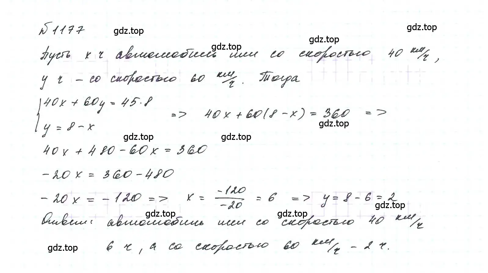 Решение 6. номер 1177 (страница 230) гдз по алгебре 7 класс Макарычев, Миндюк, учебник